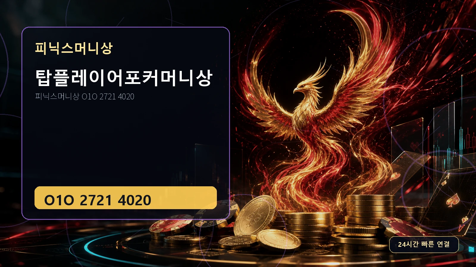 피닉스머니상 O1O 2721 4020 캐러셀 5