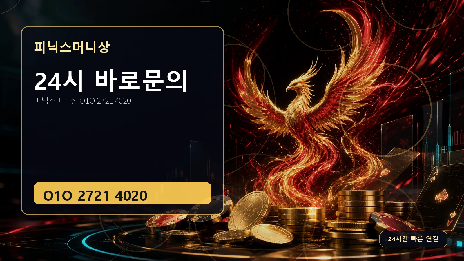 피닉스머니상 O1O 2721 4020 캐러셀 6